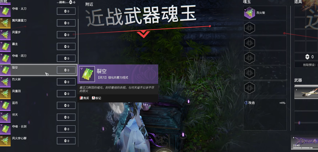 永劫无间最新魂玉系统怎么样