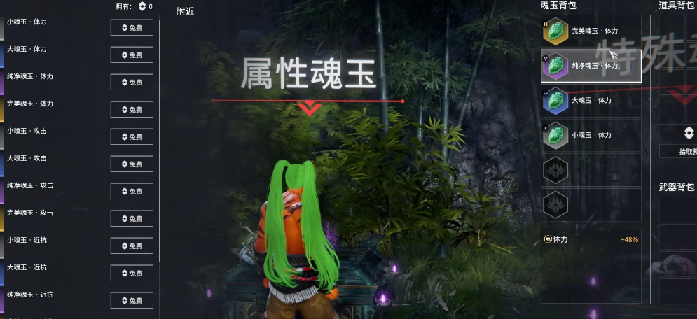 永劫无间最新魂玉系统怎么样