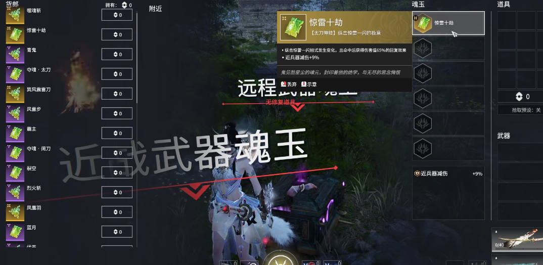 永劫无间最新魂玉系统怎么样