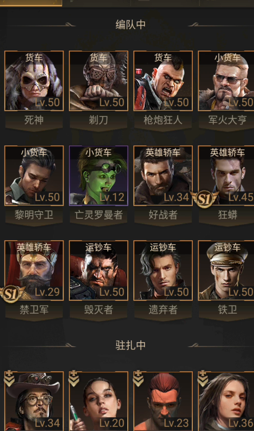 守望黎明军火大亨带什么兵器