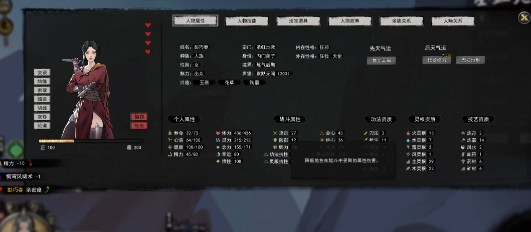 鬼谷八荒加心情的有什么用