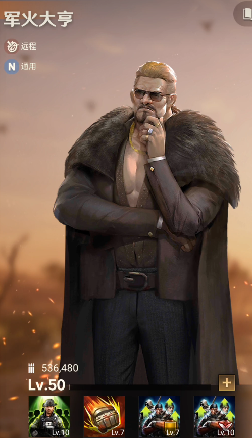 守望黎明军火大亨带什么兵器