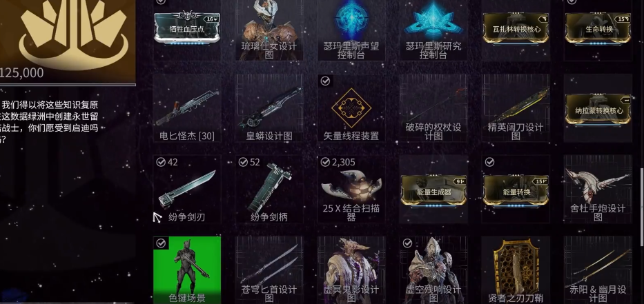 星际战甲战争之剑握柄在哪刷图