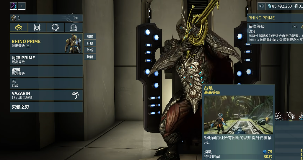 星际战甲最容易获取的圣装战甲是什么