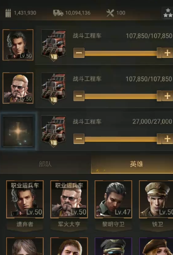 守望黎明军火大亨带什么兵器