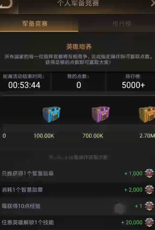 守望黎明军备竞赛任务怎么做