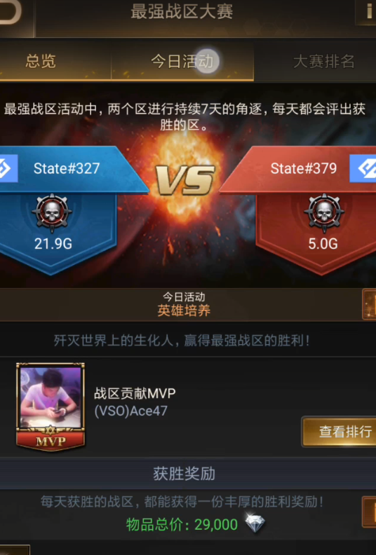 守望黎明军备竞赛任务怎么做