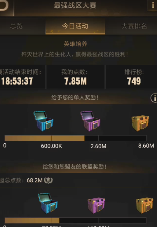 守望黎明军备竞赛任务怎么做