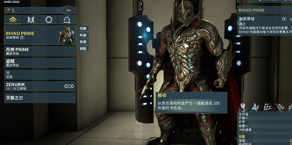 星际战甲最容易获取的圣装战甲是什么