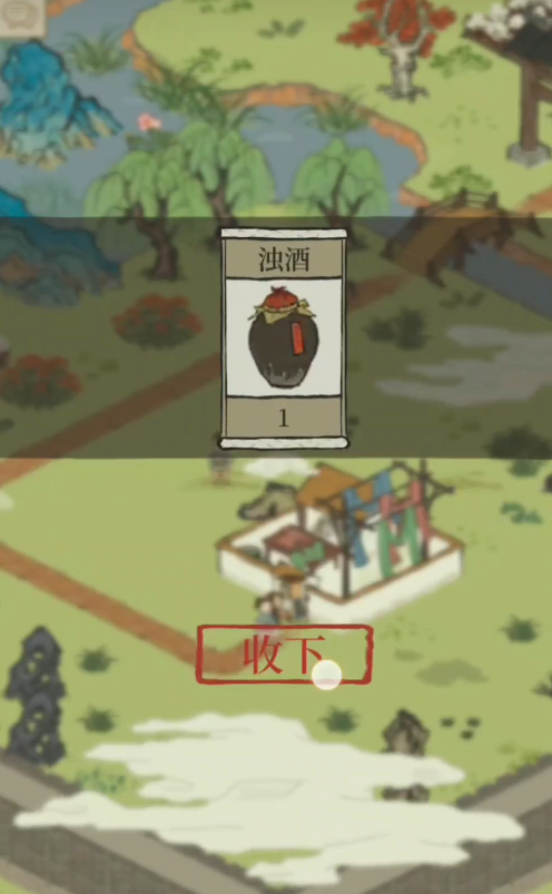 江南百景图苏武放哪里