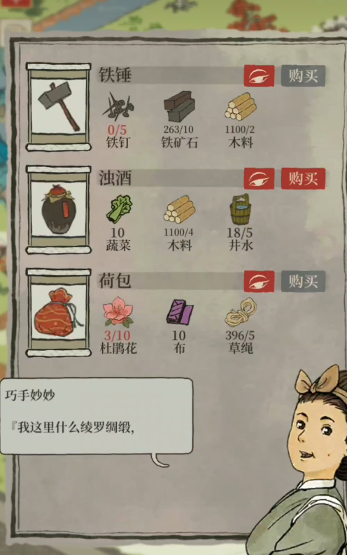 江南百景图苏武放哪里