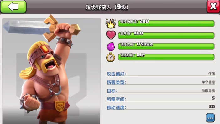 部落冲突怎么强化部队