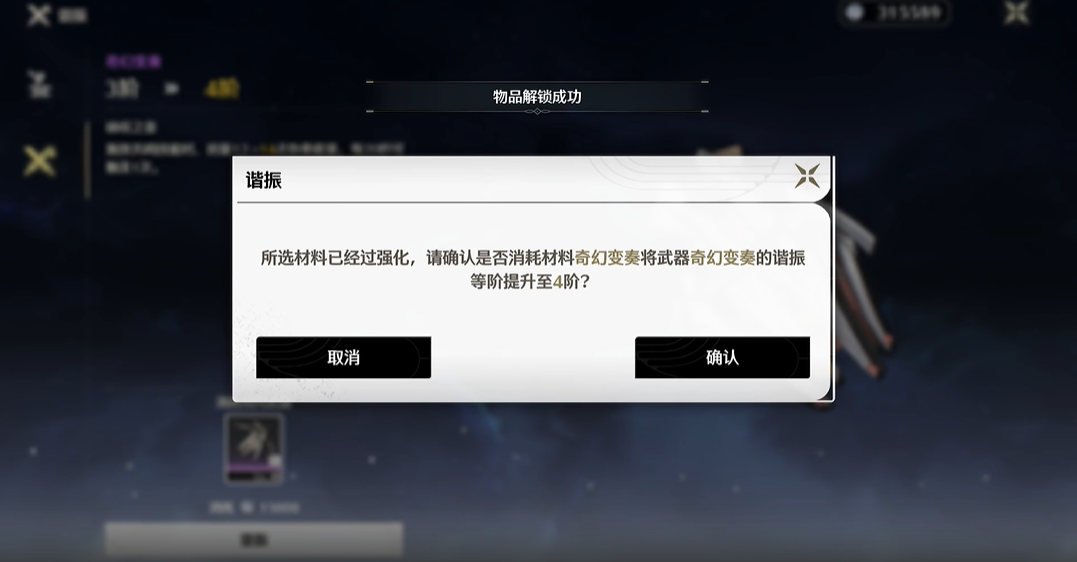 鸣潮角色怎么升等级 鸣潮角色怎么升等级