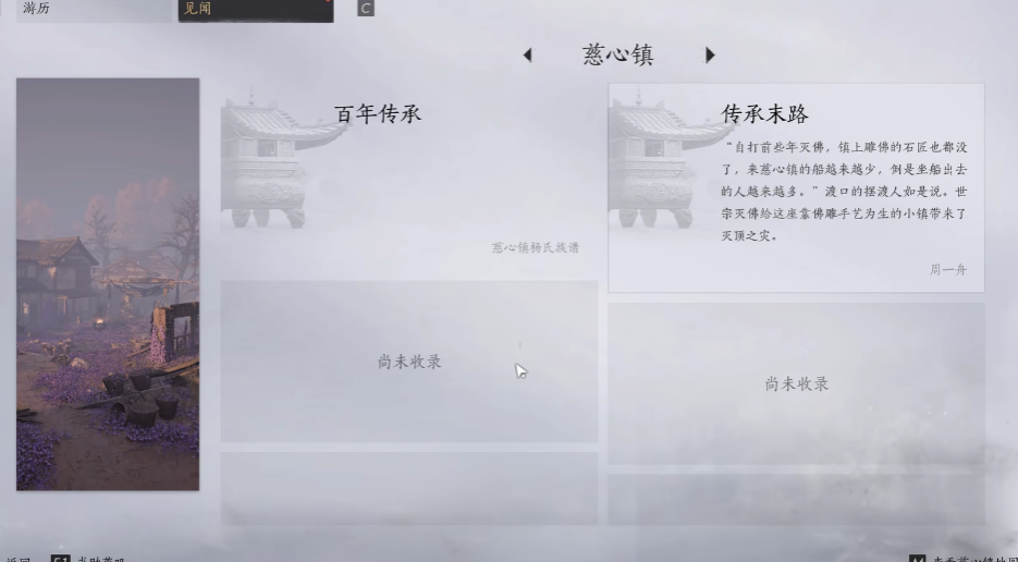 燕云十六声火蘑菇怎么获得 燕云十六声火蘑菇怎么获得
