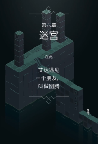 纪念碑谷第5关如何通过