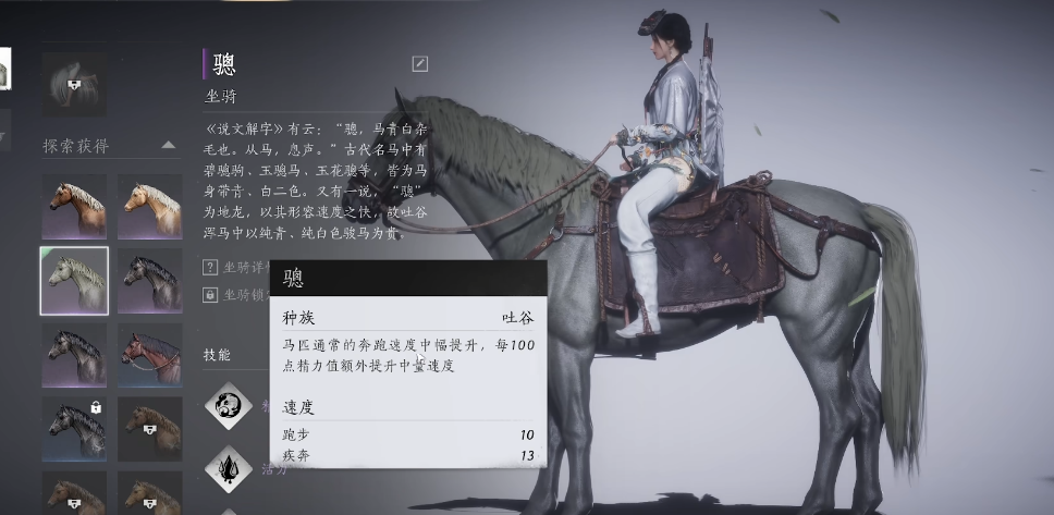 燕云十六声如何加探索度 燕云十六声如何加探索度