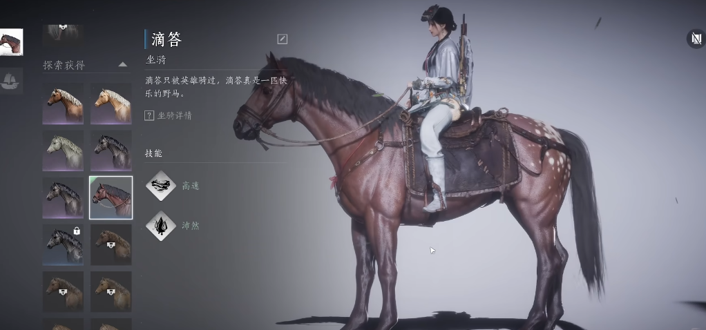 燕云十六声如何加探索度
