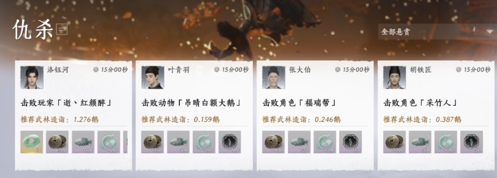 燕云十六声齐飞骏在哪里