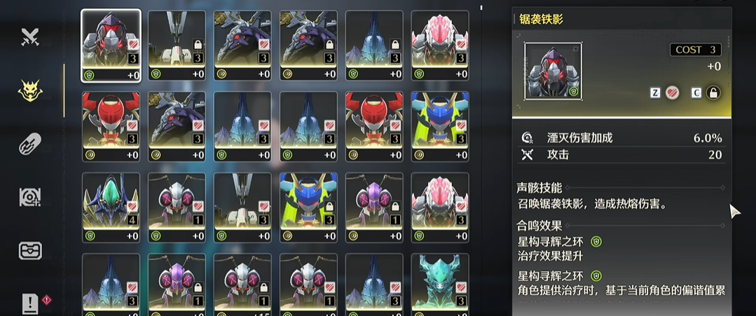 鸣潮怎么给技能升级