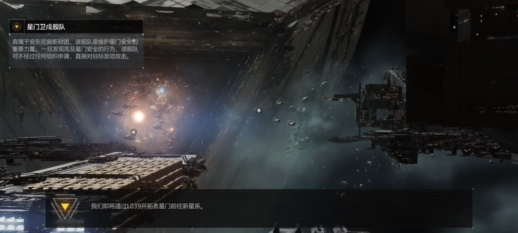 无尽的拉格朗日怎么去其他星系