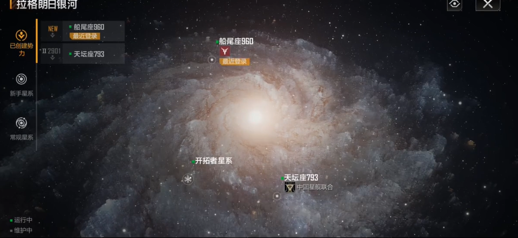 无尽的拉格朗日怎么去其他星系