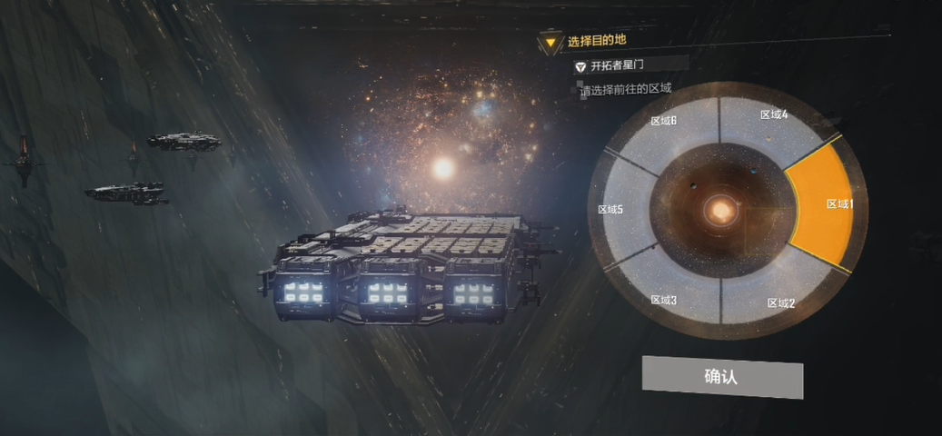 无尽的拉格朗日怎么去其他星系