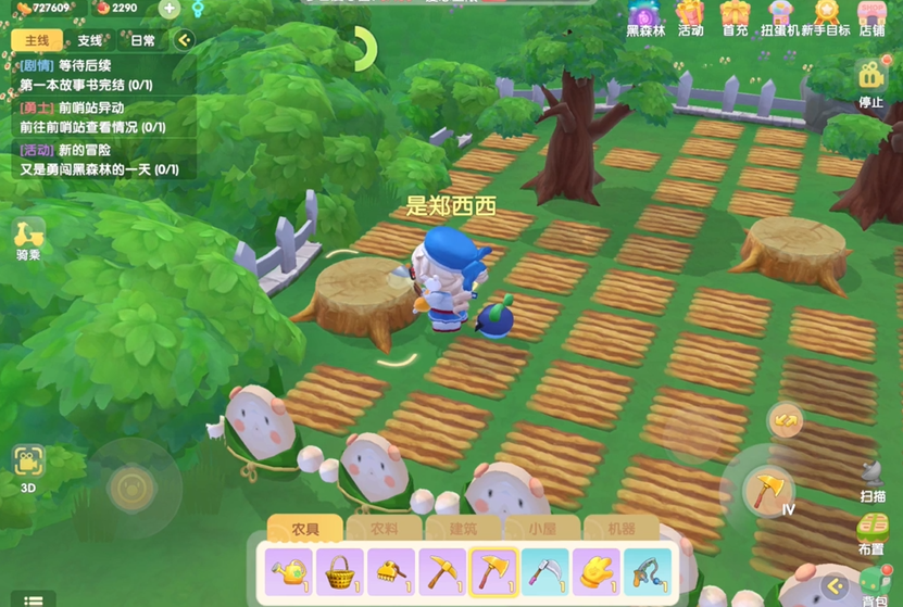 摩尔庄园树桩怎么砍