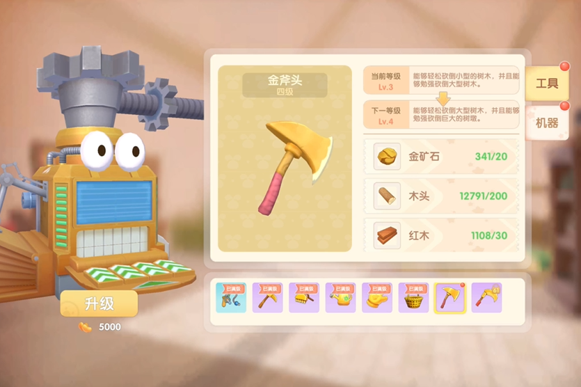 摩尔庄园树桩怎么砍