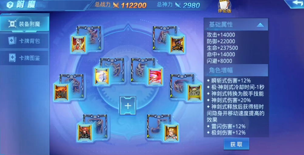 时空猎人攻击好还是命中好