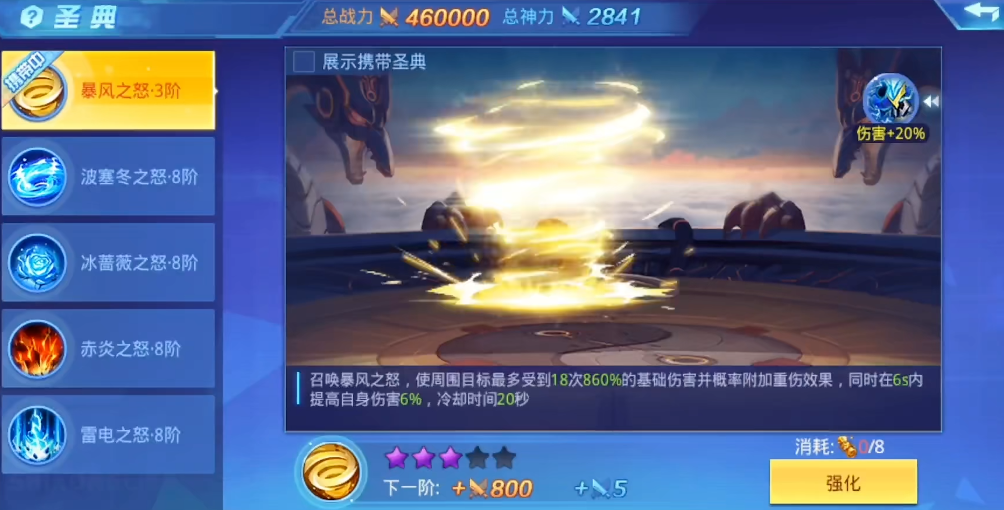 时空猎人攻击好还是命中好