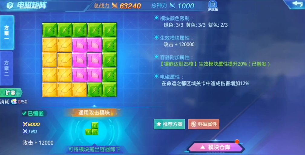 时空猎人攻击好还是命中好