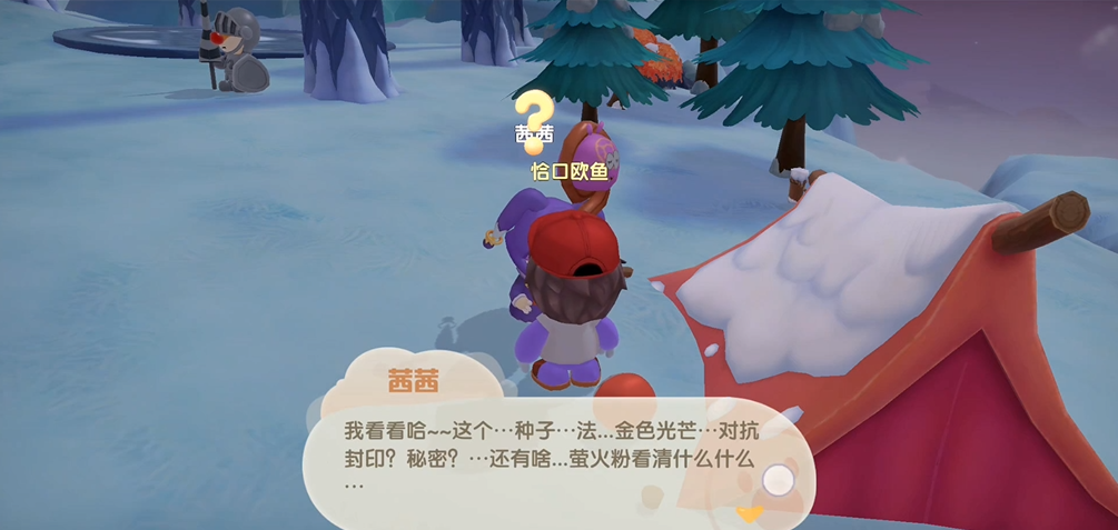 摩尔庄园萤火草怎么获得