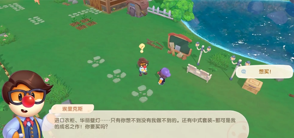 摩尔庄园怎么清除家园建筑