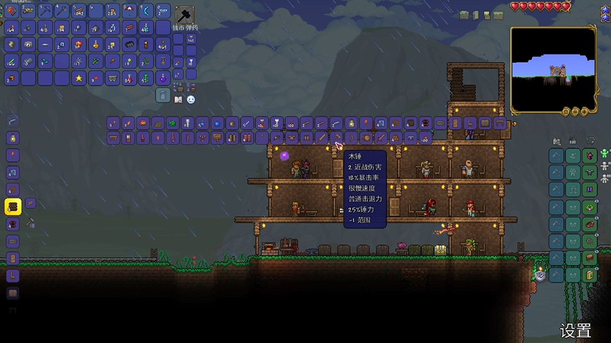 泰拉瑞亚木墙怎么消除