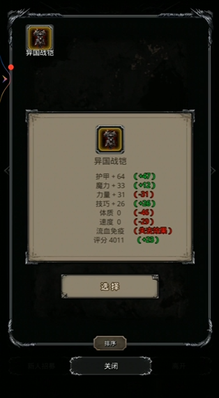 地下城堡2速度装备怎么获得