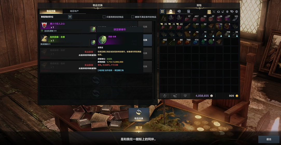 失落的方舟动作挑衅怎么获得