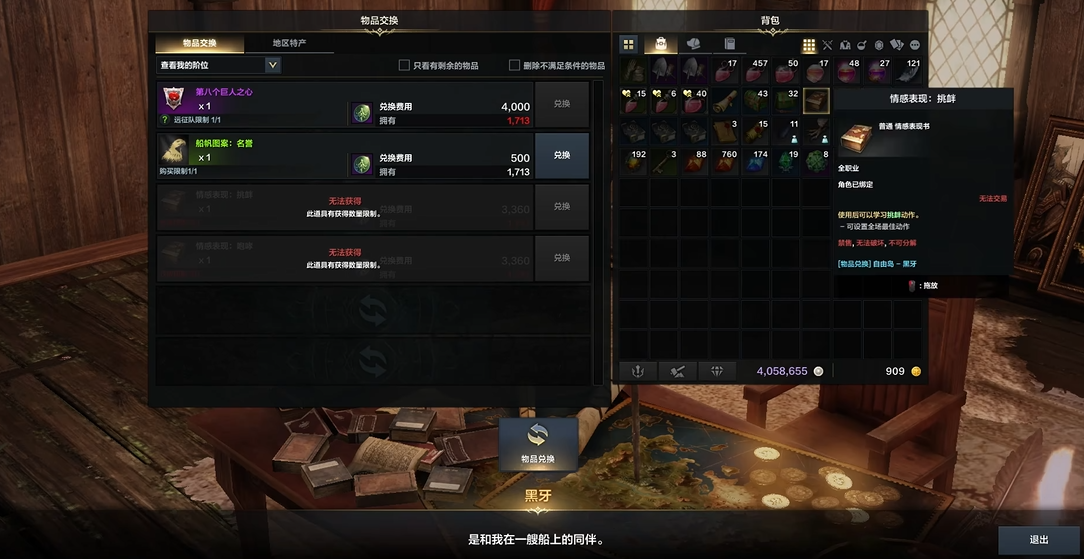 失落的方舟动作挑衅怎么获得