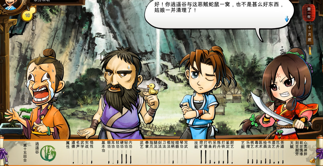 侠客风云传秦红殇憋气选哪个