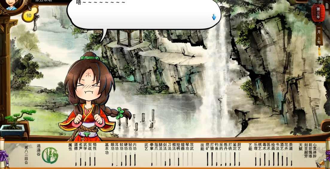 侠客风云传秦红殇憋气选哪个