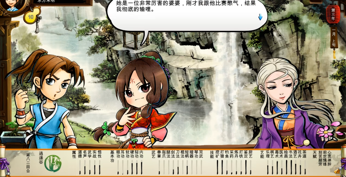 侠客风云传秦红殇憋气选哪个