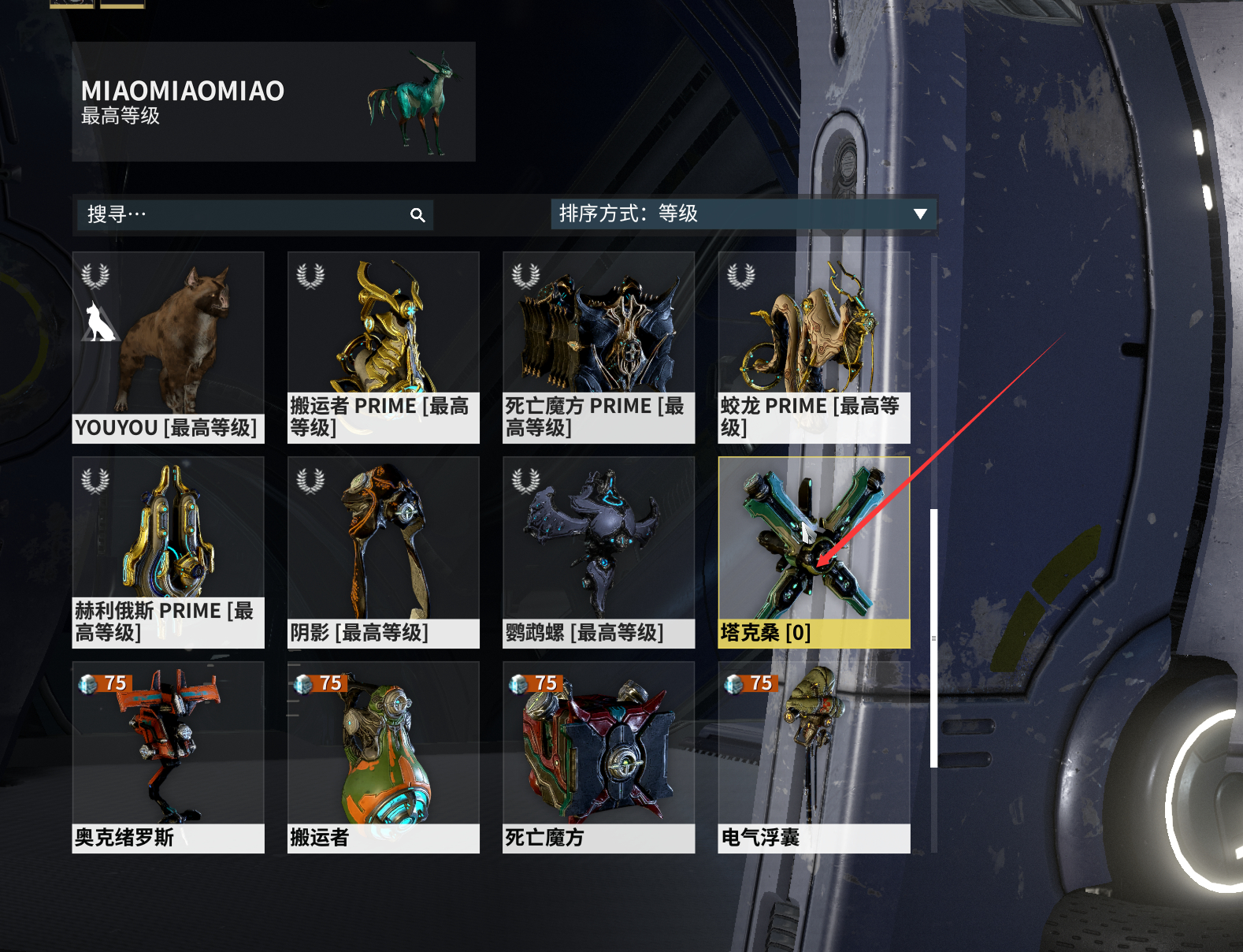 星际战甲塔克桑是什么