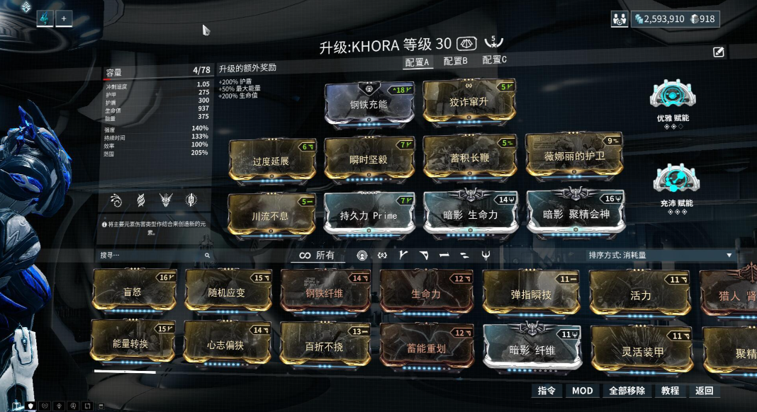 星际战甲塔克桑是什么