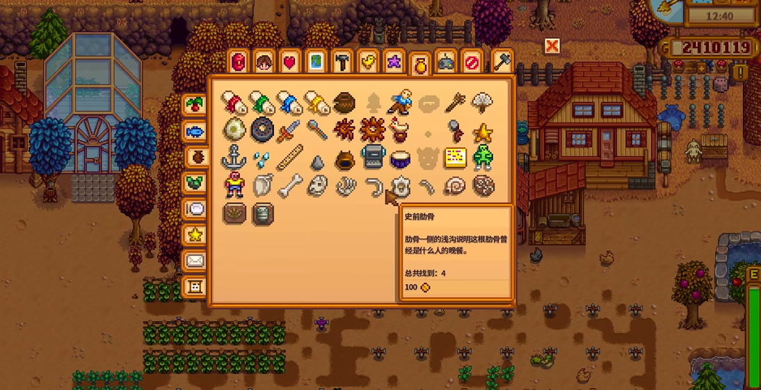 星露谷物语精灵珠宝有啥用