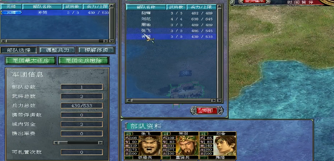 三国群英传7孙策用什么武器最强