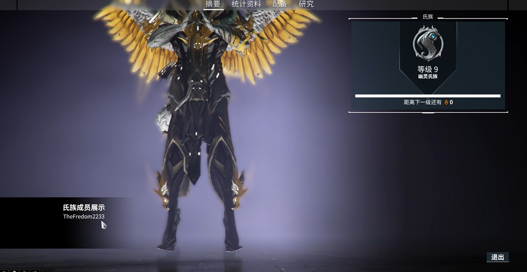星际战甲氏族怎么到10阶
