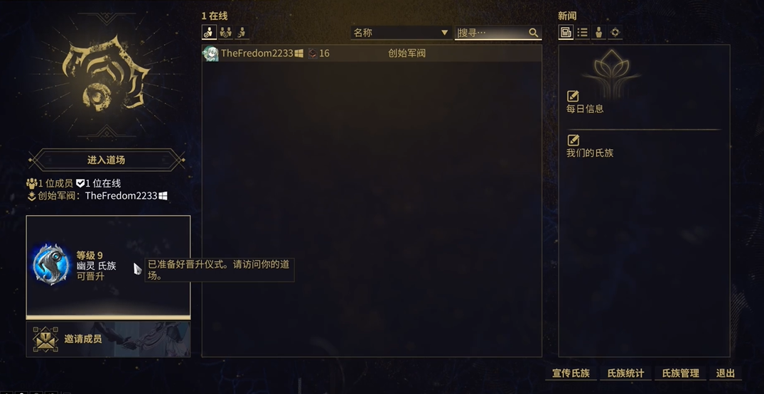 星际战甲氏族怎么到10阶