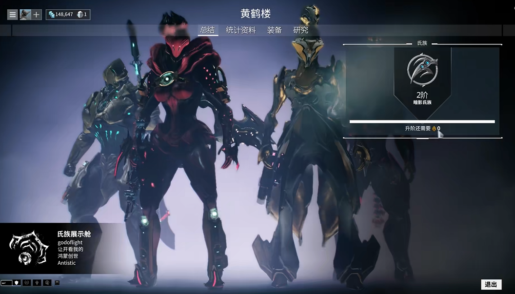 星际战甲晋升祭坛在哪