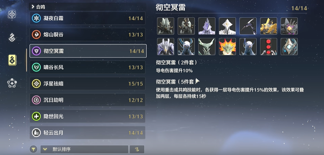 鸣潮角色如何打出变奏 鸣潮角色如何打出变奏