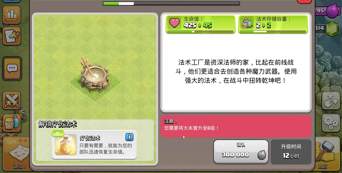 部落冲突青龙如何用 部落冲突青龙如何用