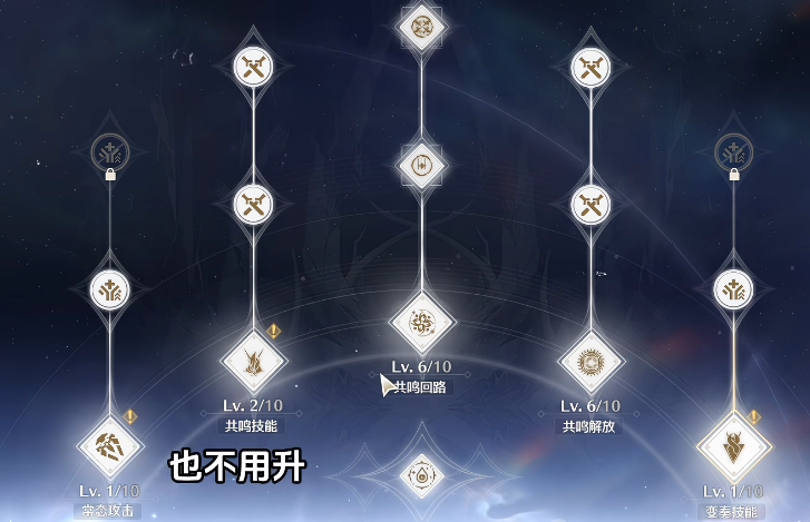 鸣潮乐曲任务怎么做